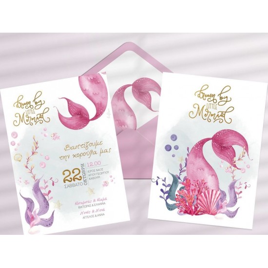 Προσκλητήρια βάπτισης mermaid Twenty2 twins
