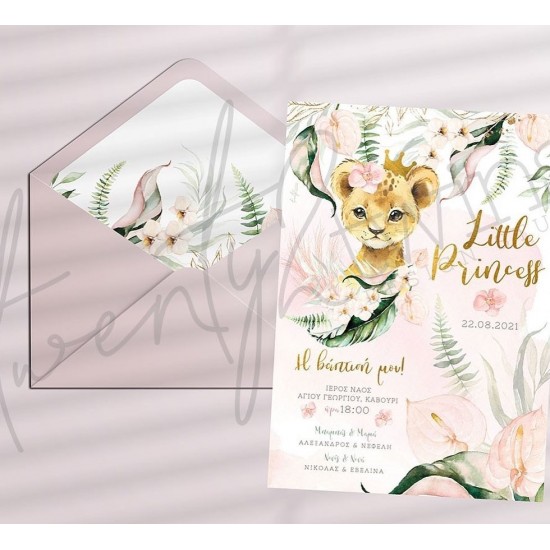 Προσκλητήριο Βάπτισης Little Princess - lion Twenty2Twins