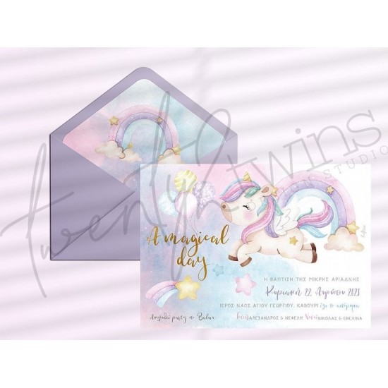 Προσκλητήριο Βάπτισης unicorn με ουράνιο τόξο Twenty2Twins