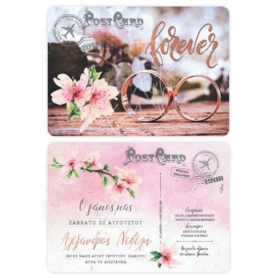 Προσκλητήριο γάμου Lovers postcard Twenty2Twins