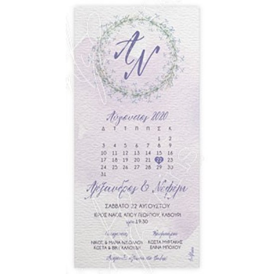 Προσκλητήριο γάμου Wedding Calendar Twenty2Twins