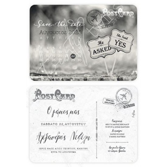 Προσκλητήριο γάμου She Said Yes postcard Twenty2Twins