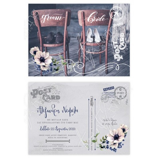 Προσκλητήριο γάμου cardpostal Groom Bride Twenty2Twins